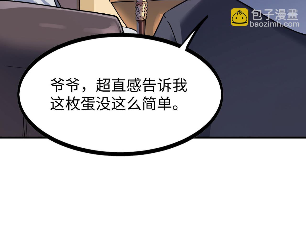 第14话 实力致胜46