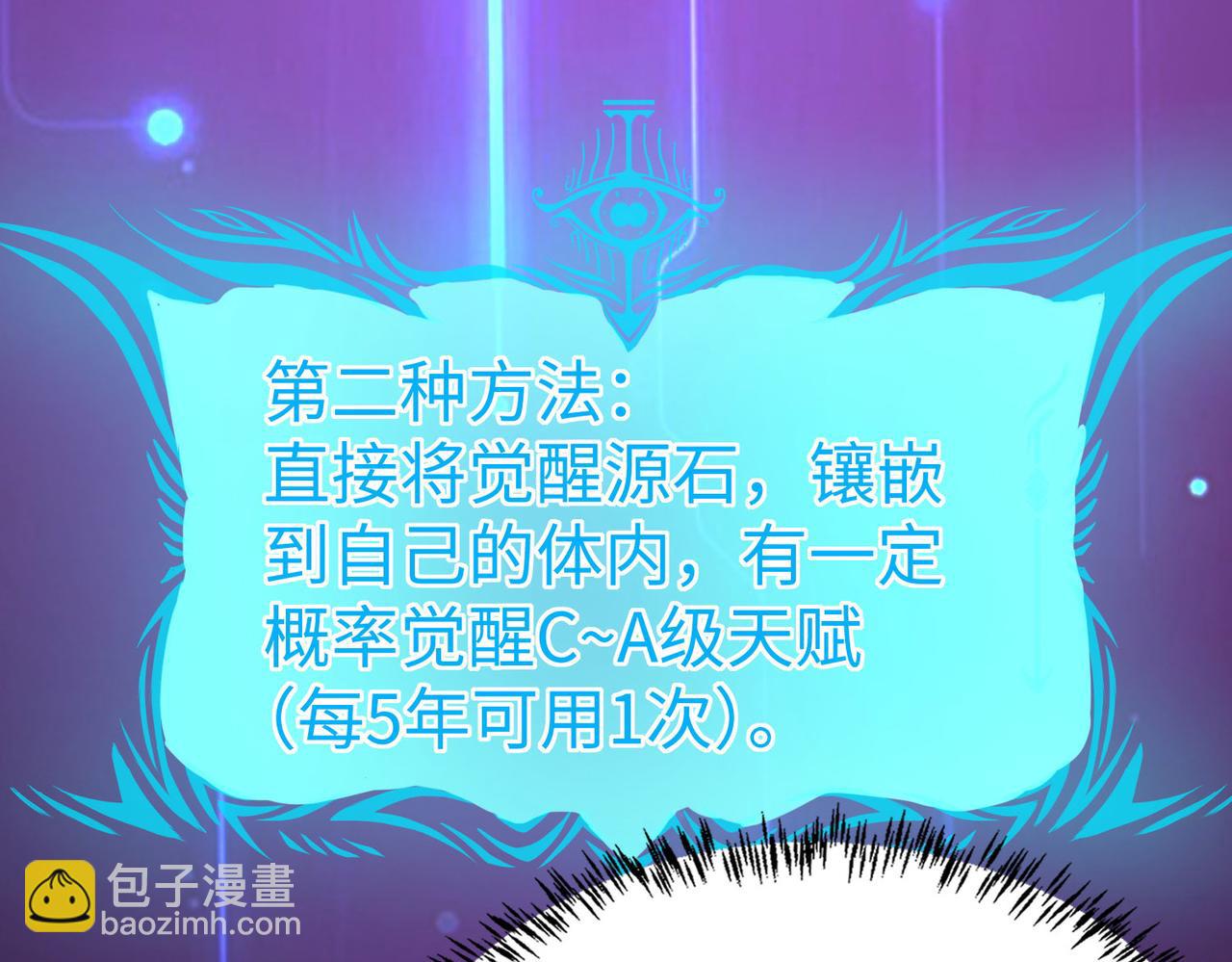 第14话 实力致胜82