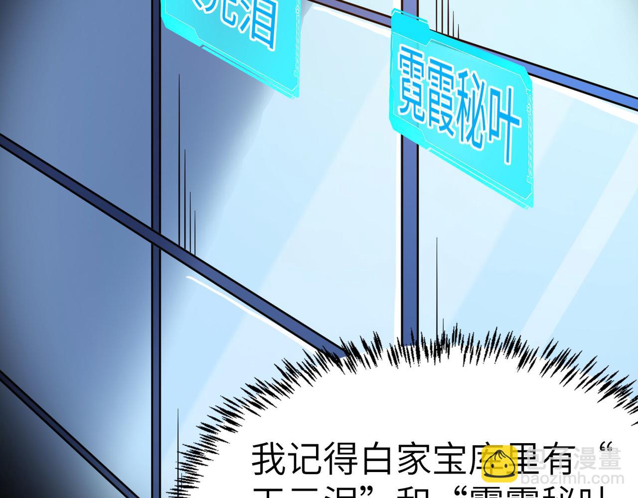 第14话 实力致胜85