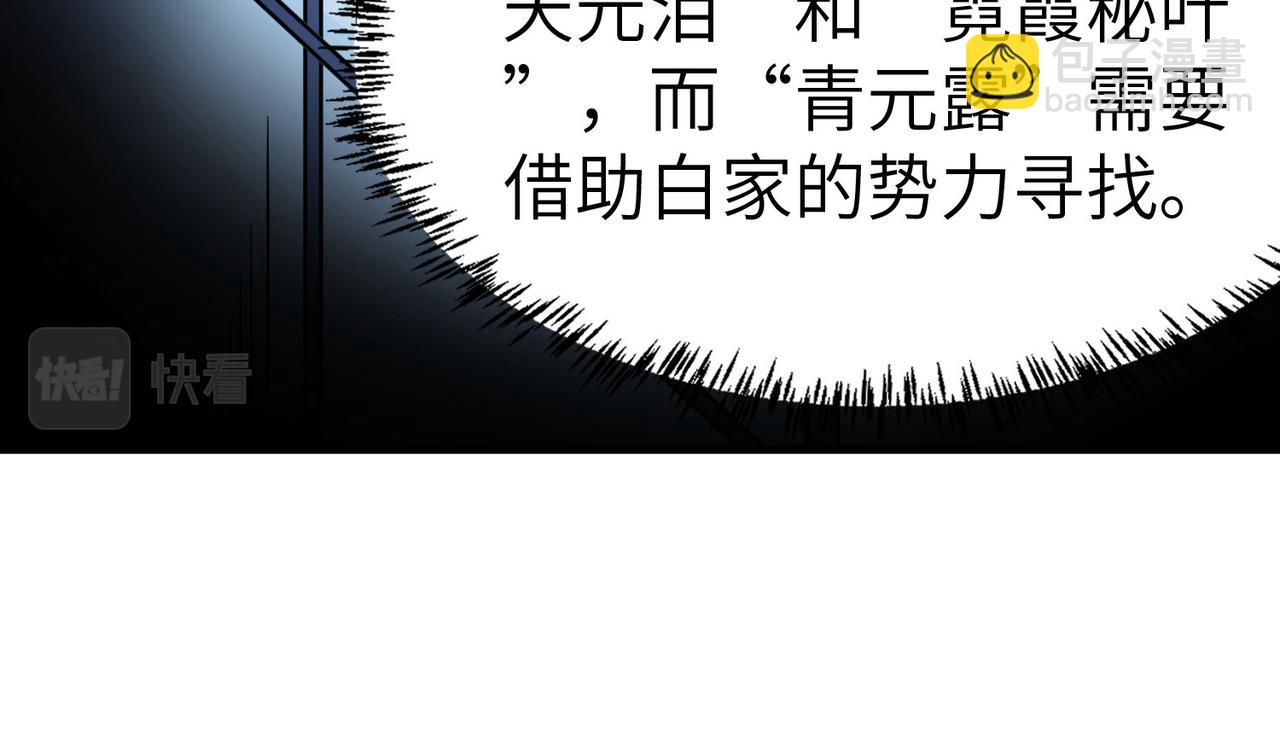 第14话 实力致胜86