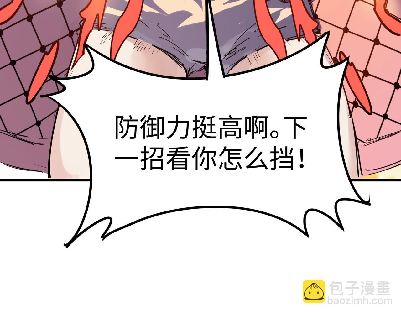 第15话 水与火之争！110