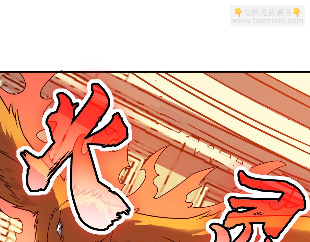 第15话 水与火之争！111