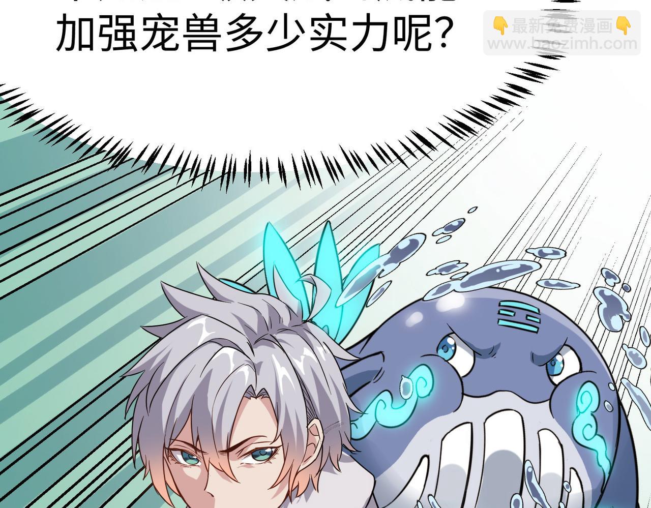 第15话 水与火之争！115
