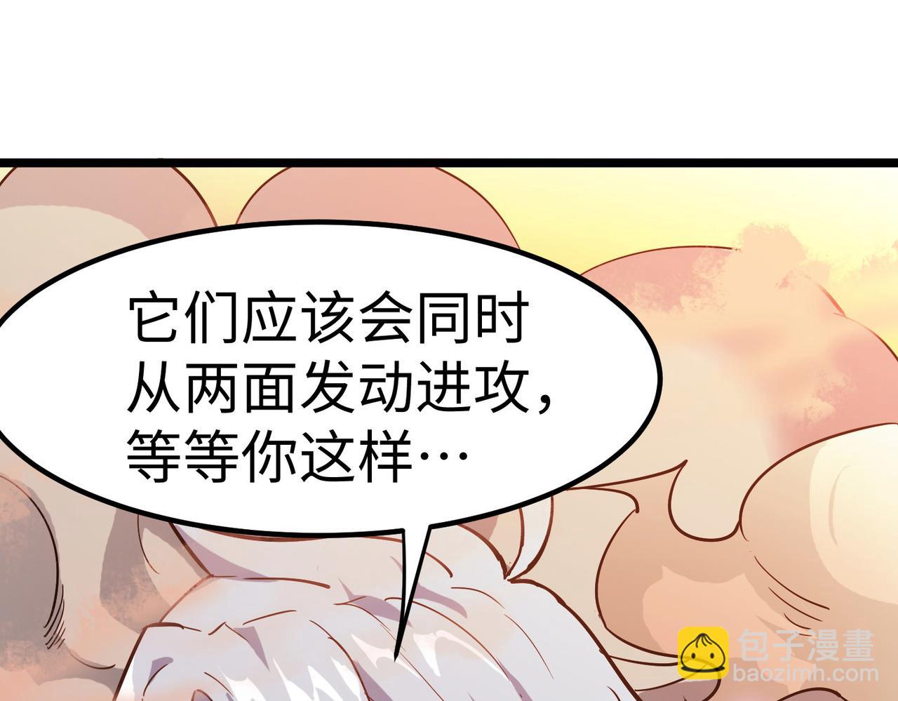 第15话 水与火之争！121