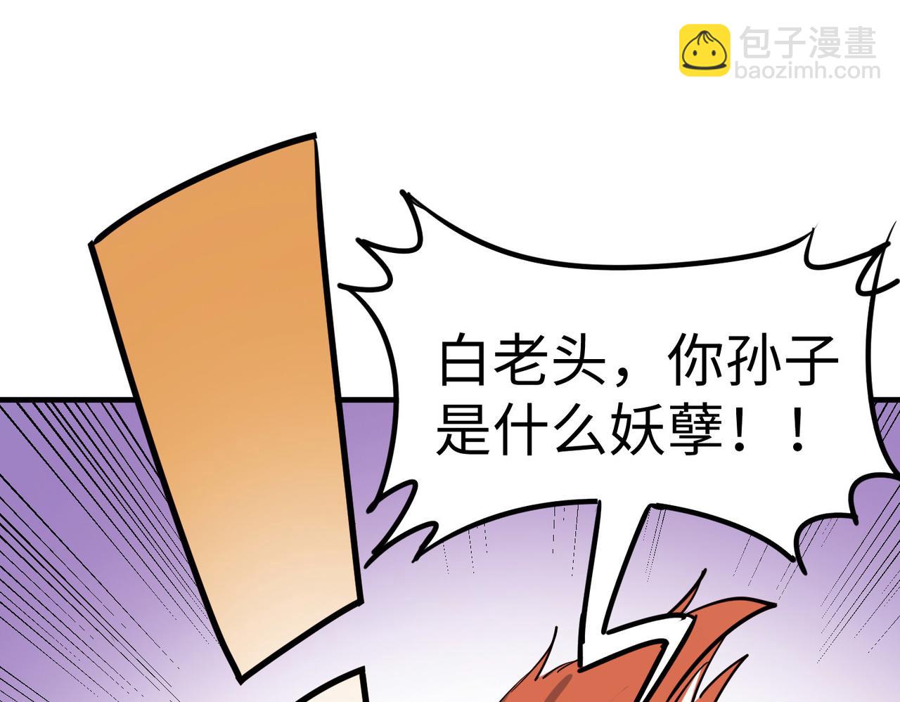 第15话 水与火之争！170