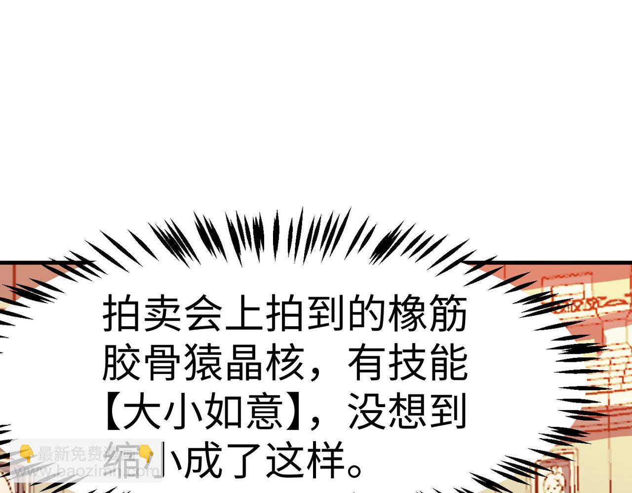 第15话 水与火之争！38