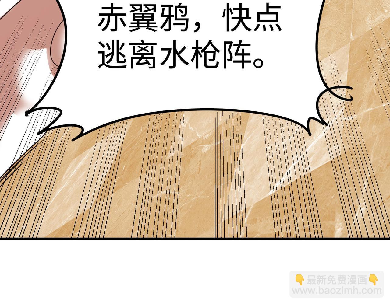第15话 水与火之争！75