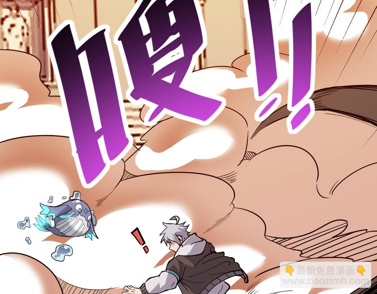第15话 水与火之争！84