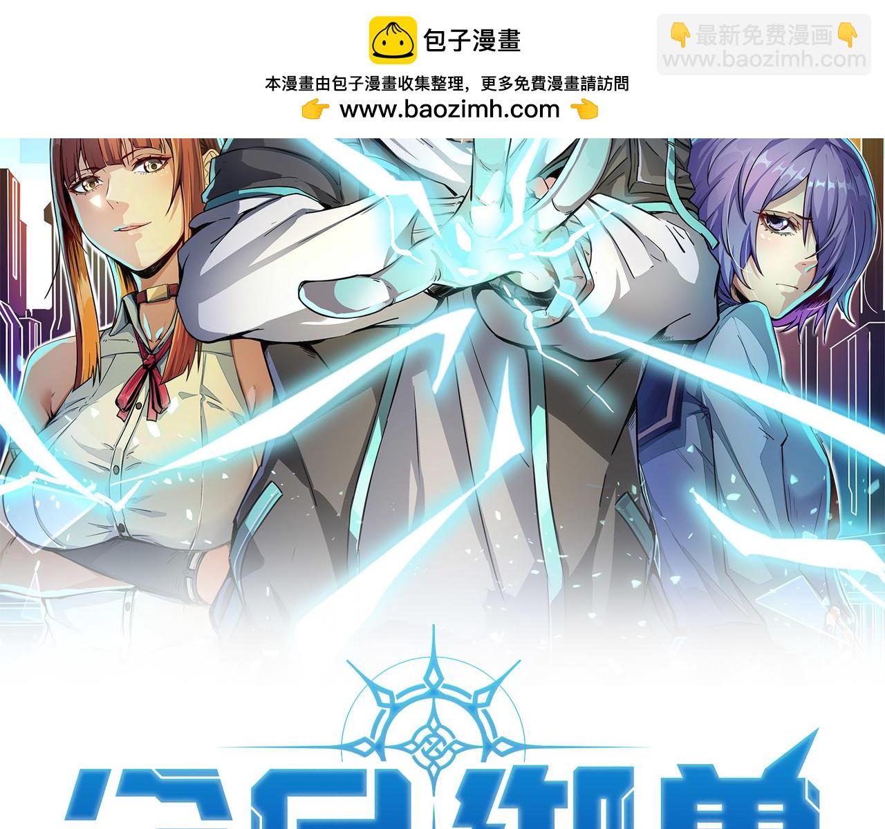 第23话 全城混乱1