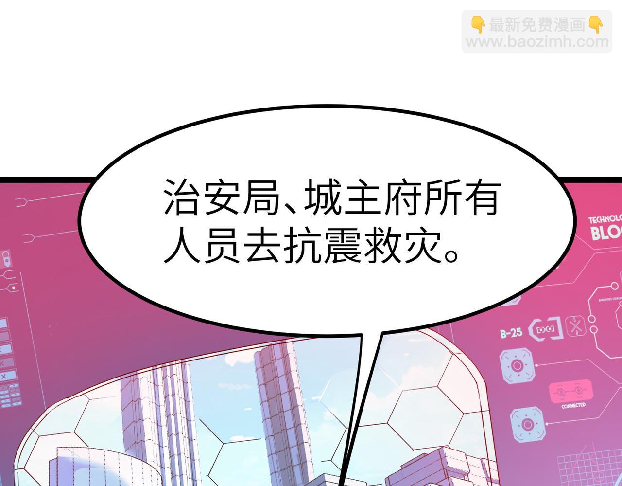 第23话 全城混乱15