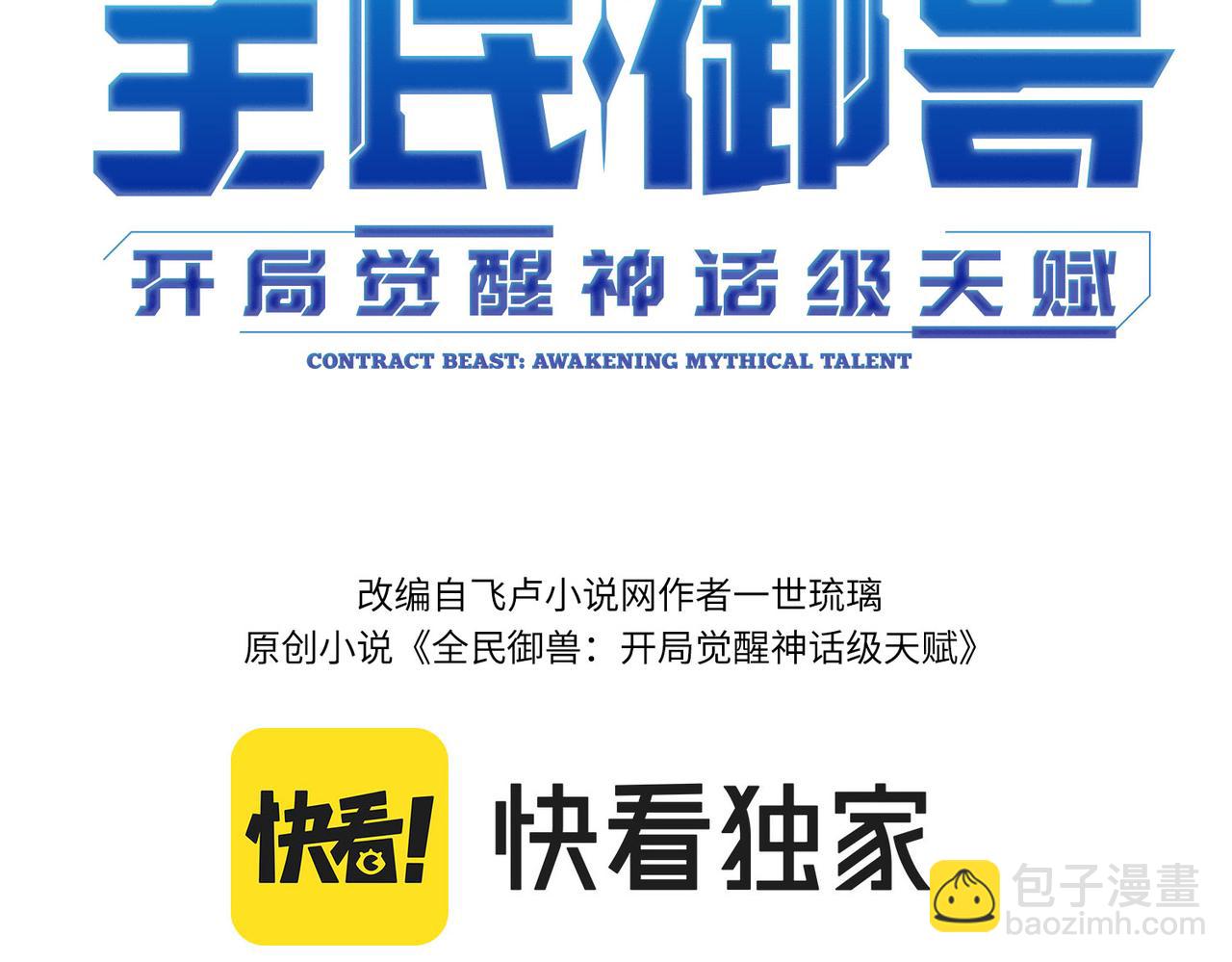 第23话 全城混乱2