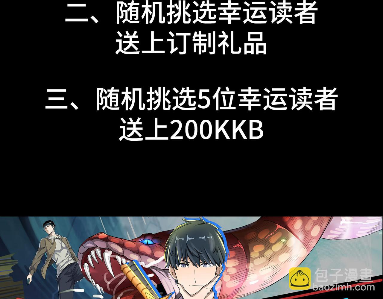 第23话 全城混乱200