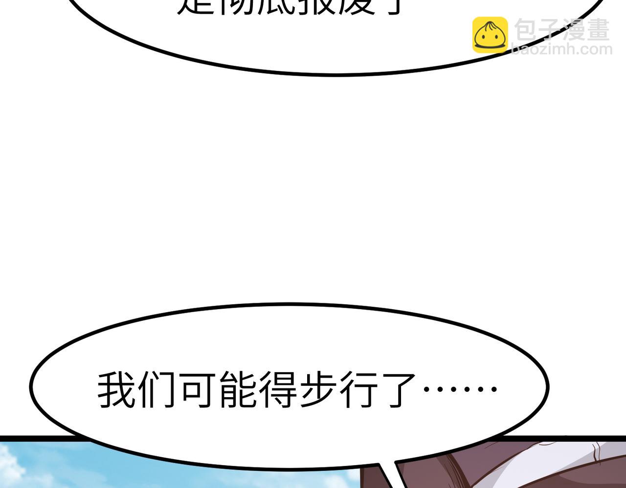 第23话 全城混乱51