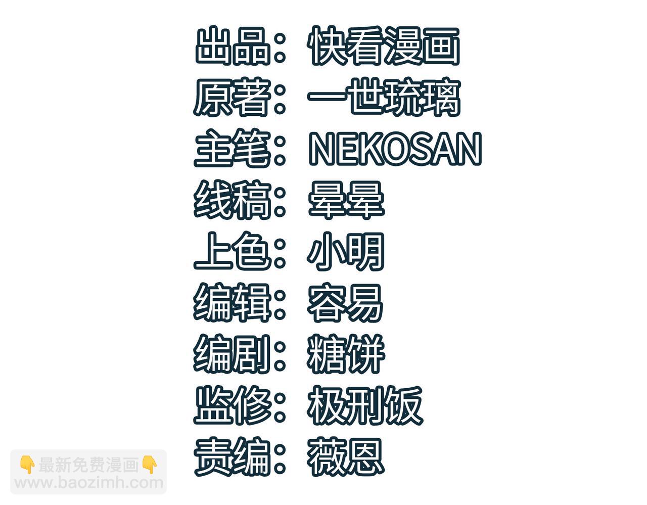第31话 凶兽围城3