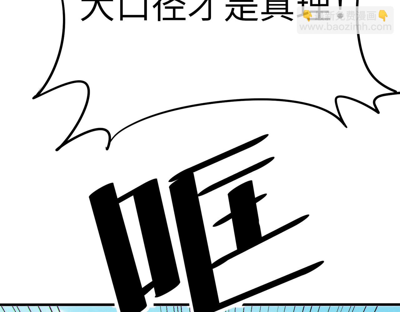 第31话 凶兽围城62