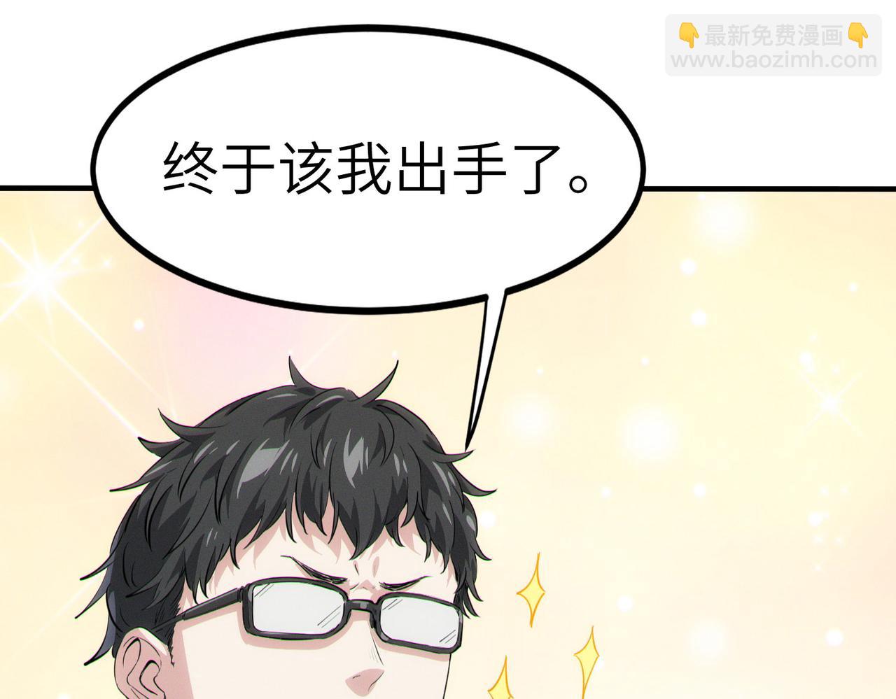 第31话 凶兽围城75