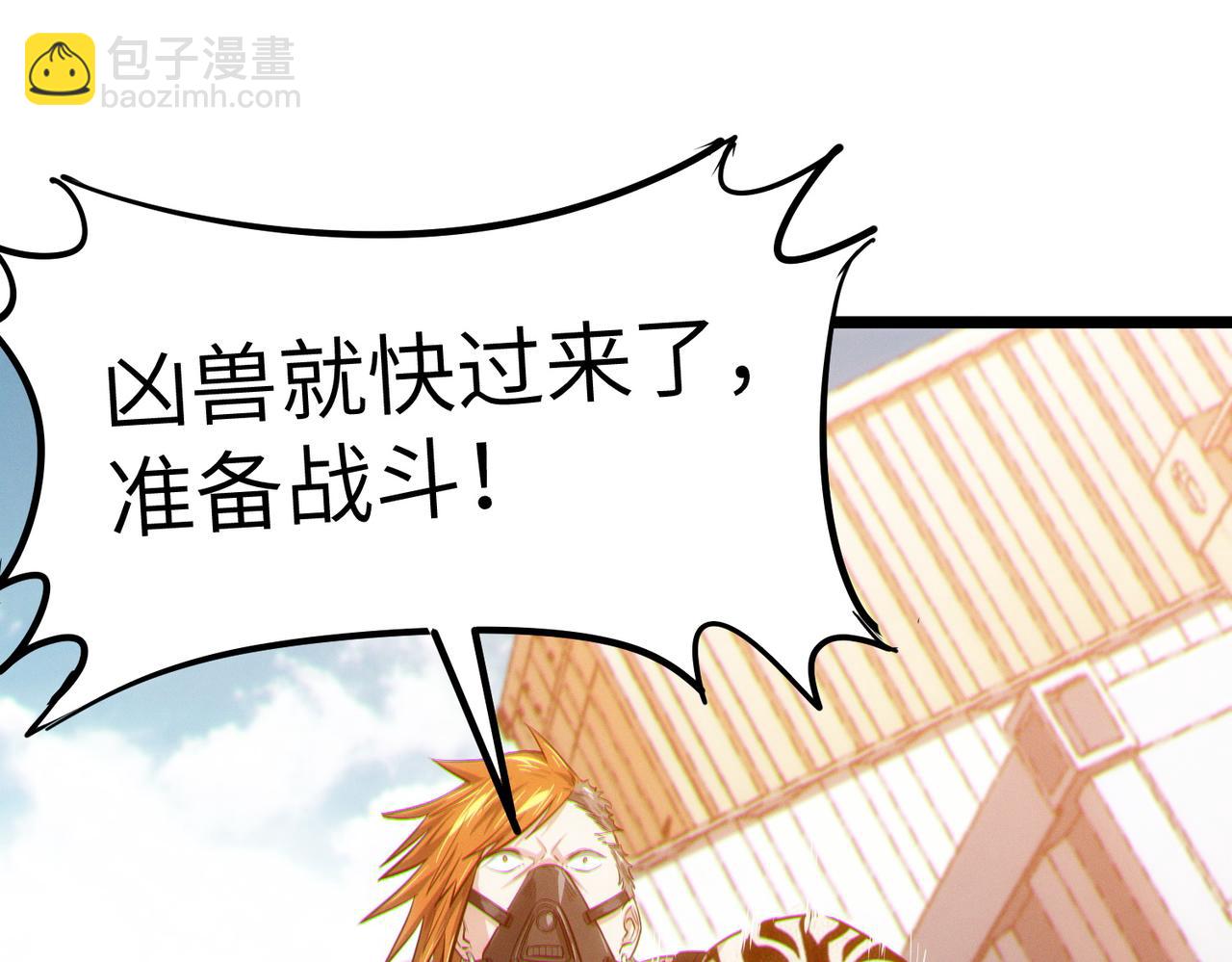 第31话 凶兽围城8