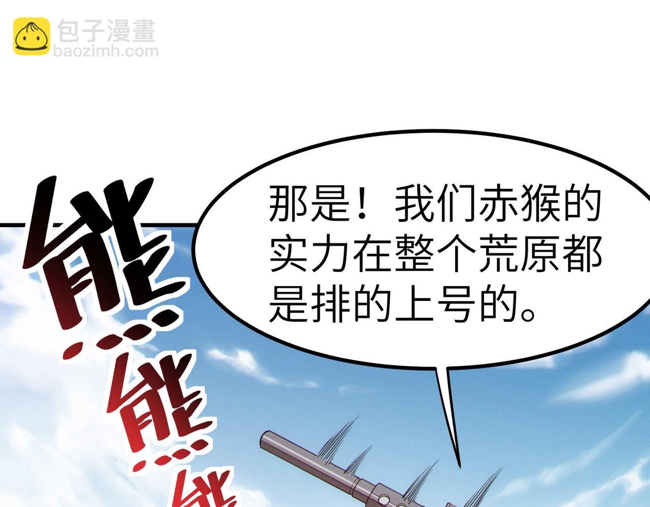 第31话 凶兽围城98