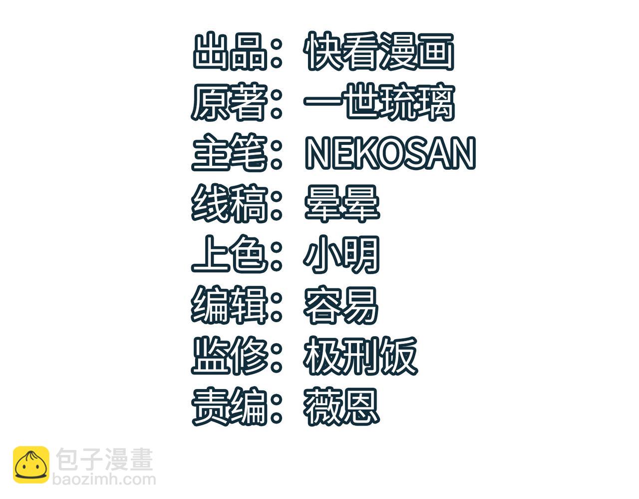 第46话 月隐派的真相10