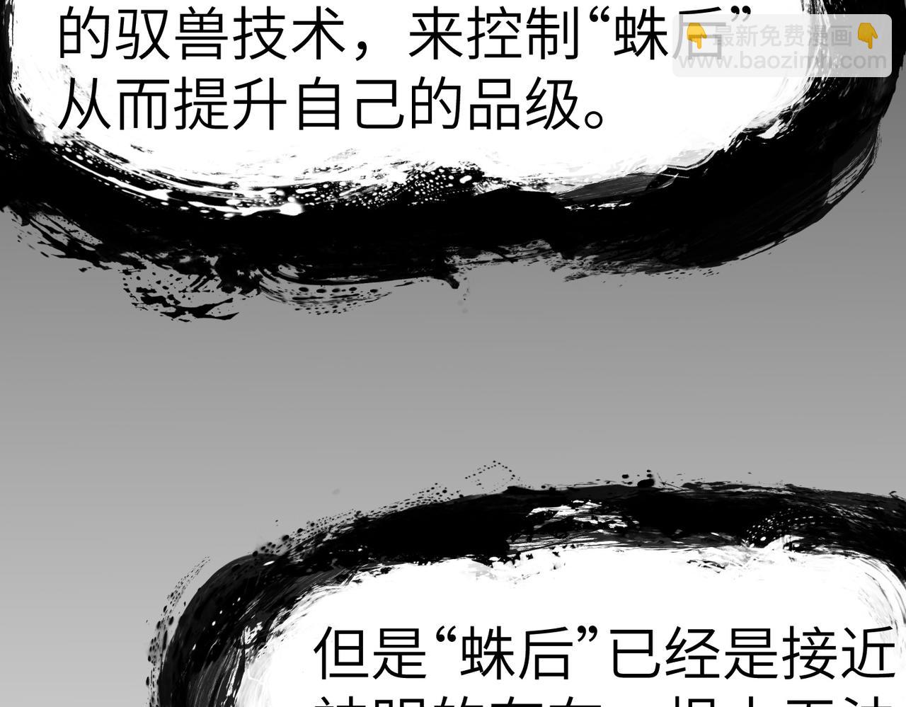第46话 月隐派的真相102
