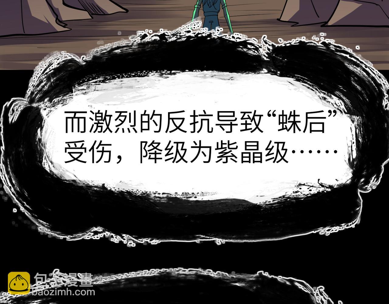 第46话 月隐派的真相110