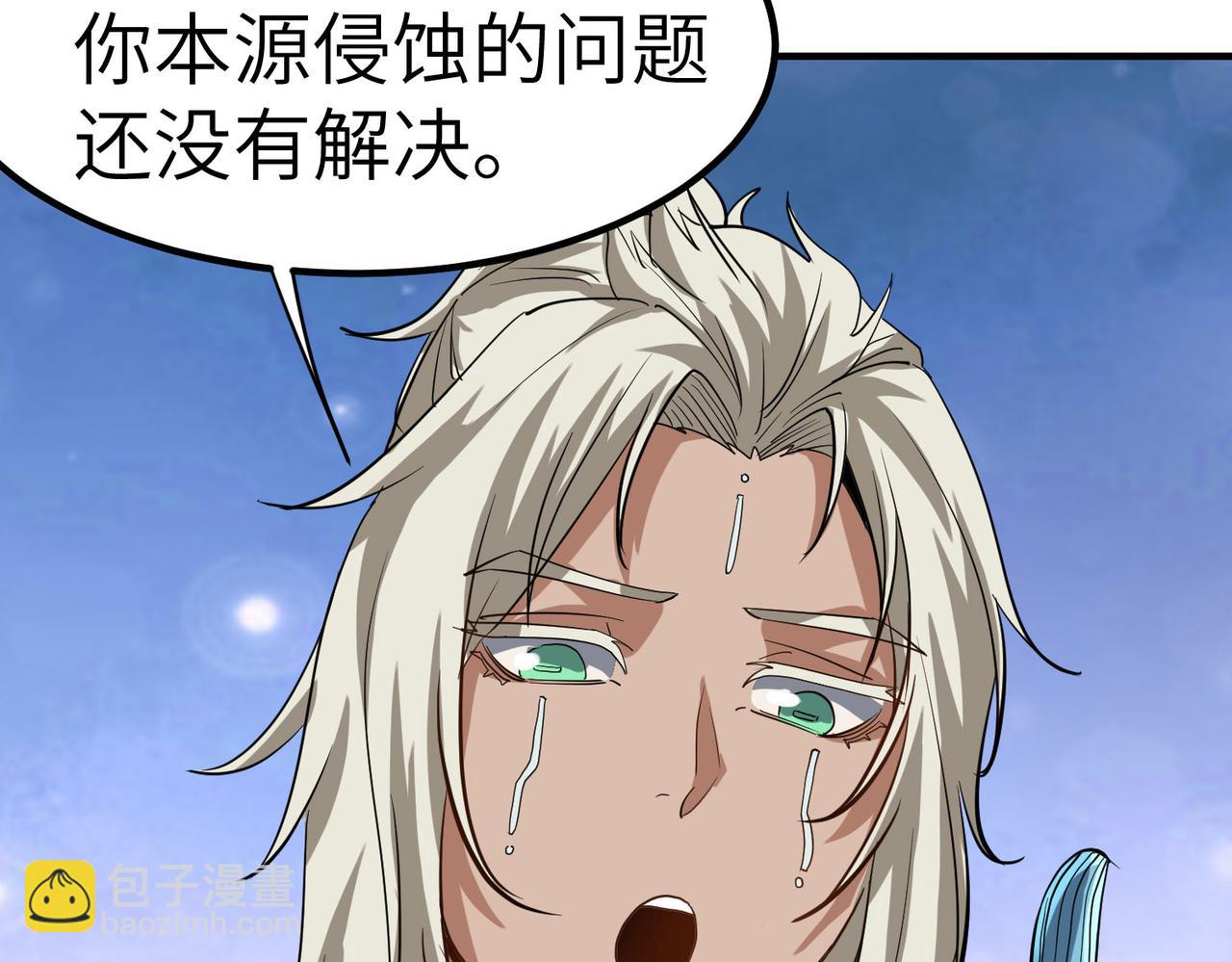 第46话 月隐派的真相134
