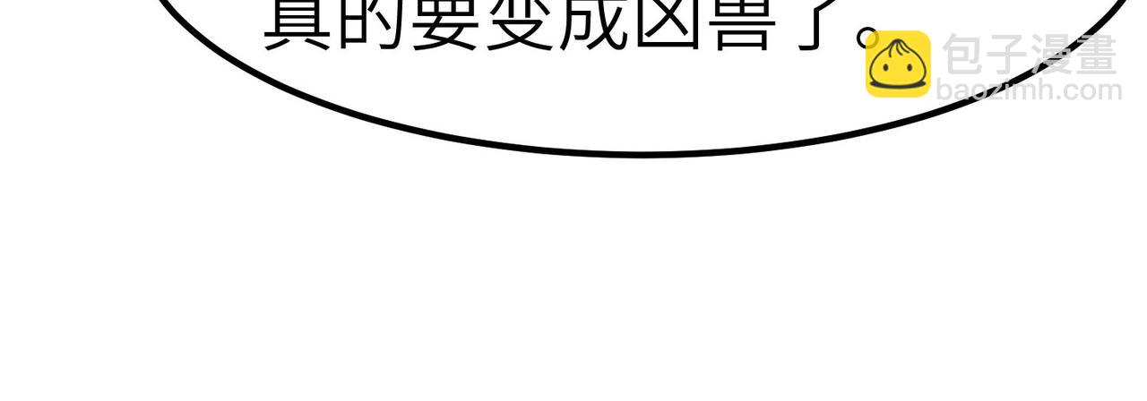 第46话 月隐派的真相136