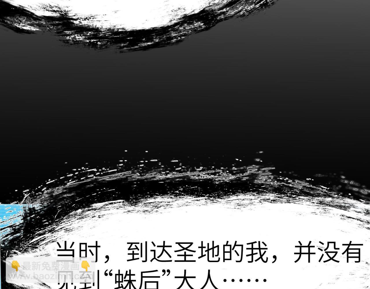 第46话 月隐派的真相143