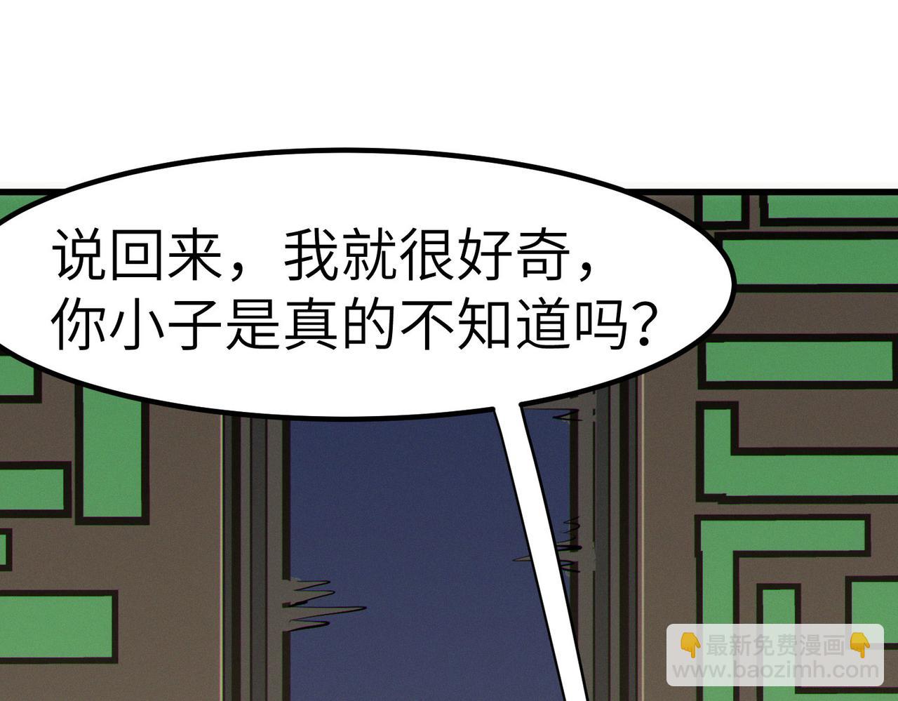 第46话 月隐派的真相178