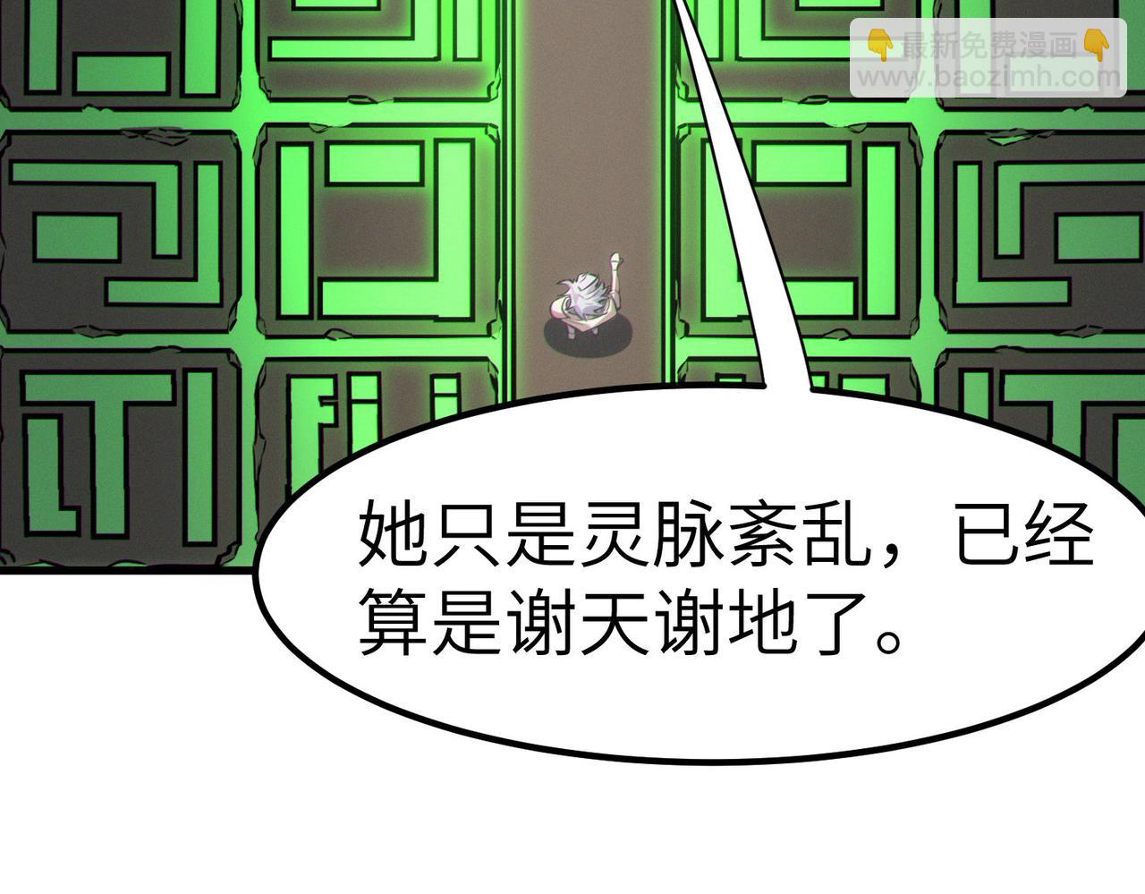第46话 月隐派的真相183