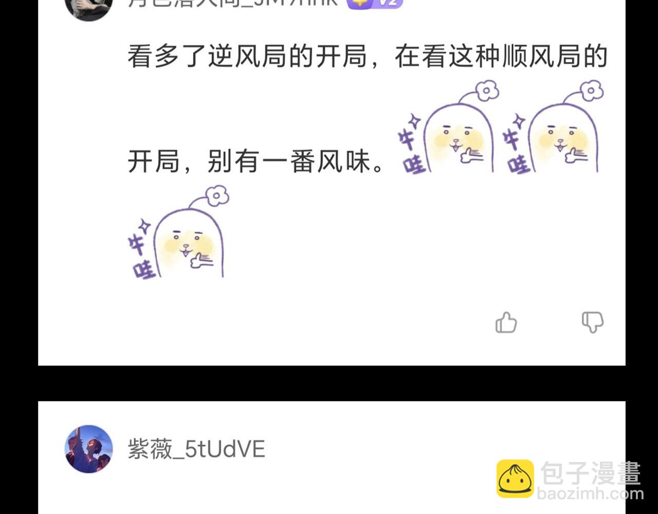 第46话 月隐派的真相193