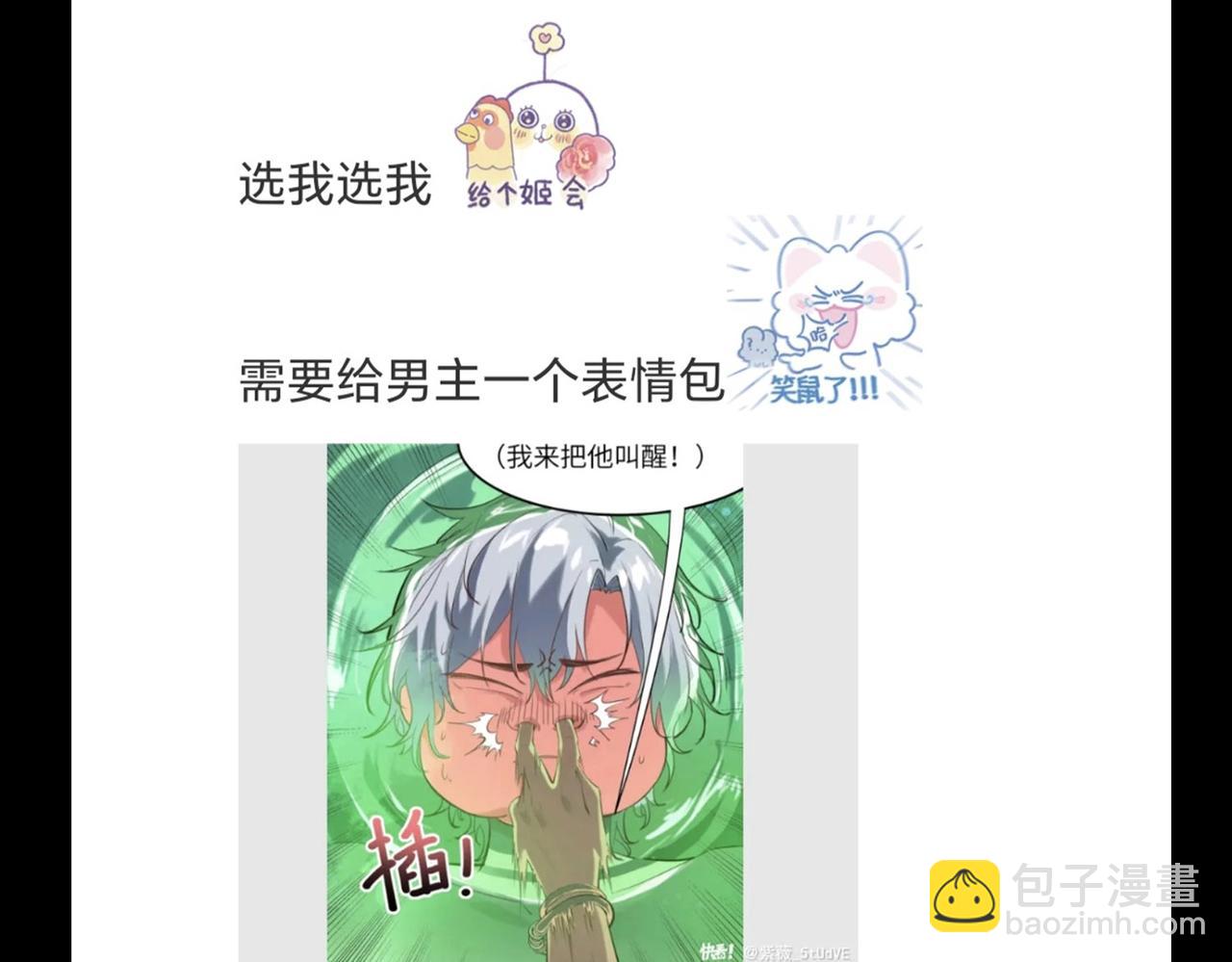 第46话 月隐派的真相194
