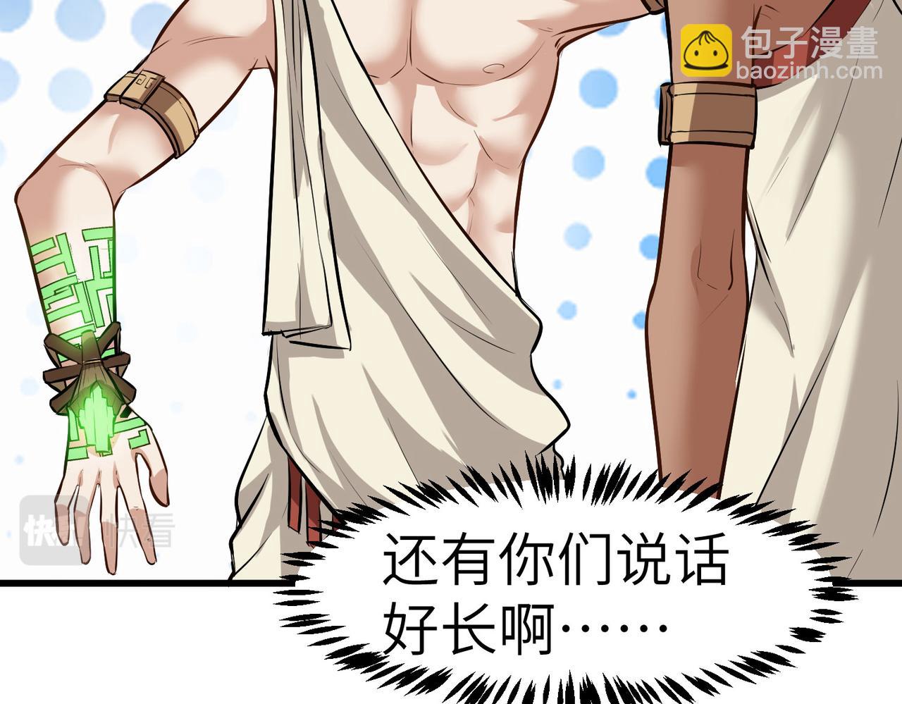 第46话 月隐派的真相33