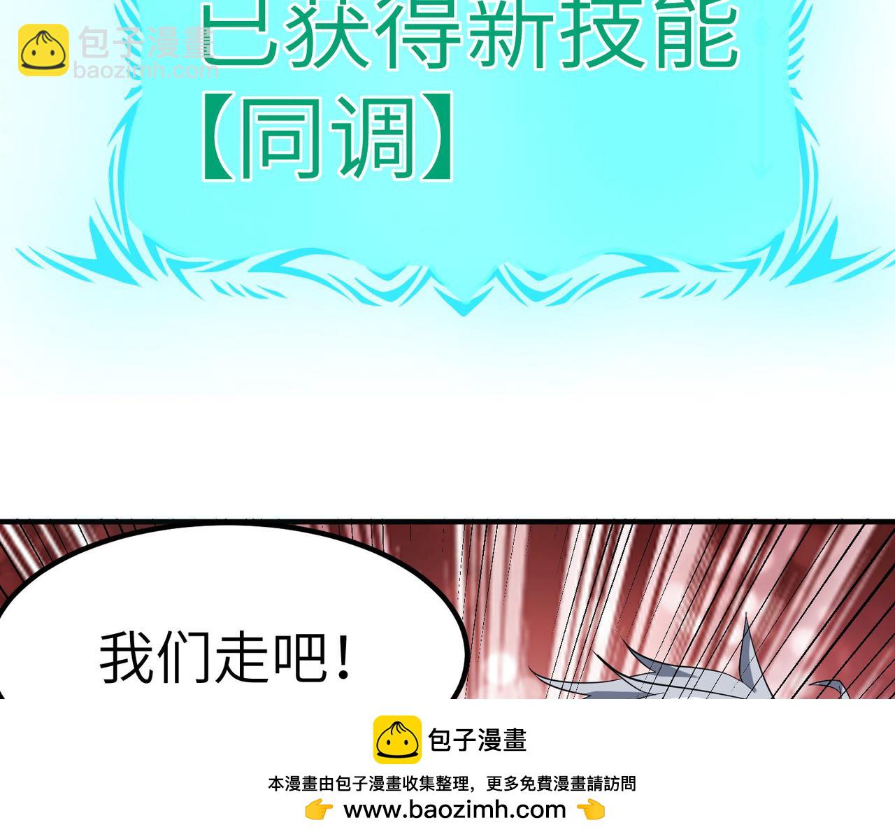 第46话 月隐派的真相49