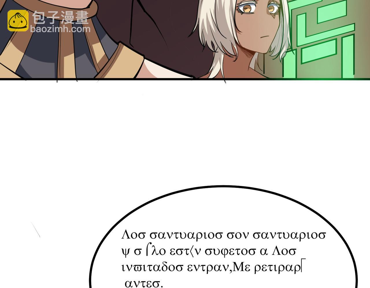 第46话 月隐派的真相66