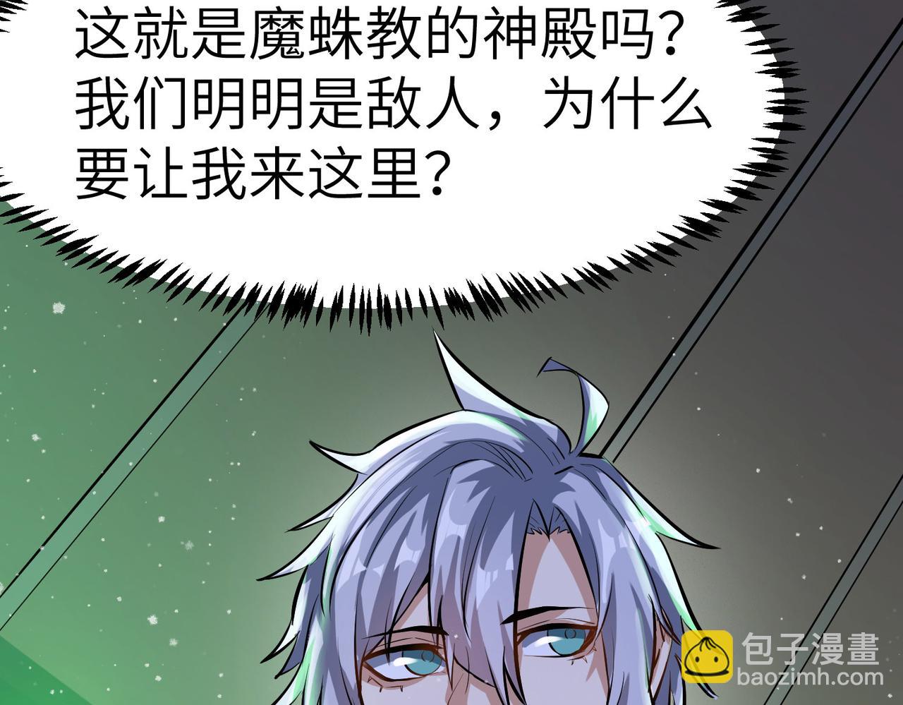 第46话 月隐派的真相74