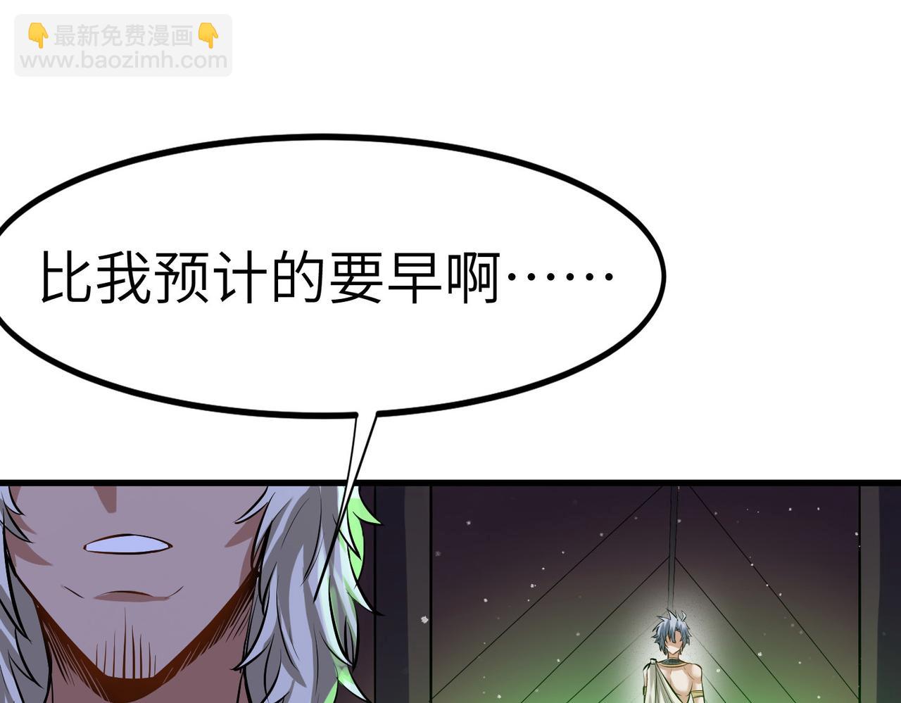 第46话 月隐派的真相76