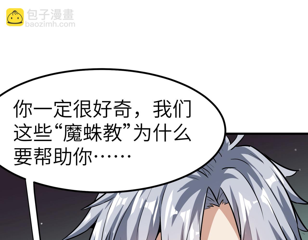 第46话 月隐派的真相83