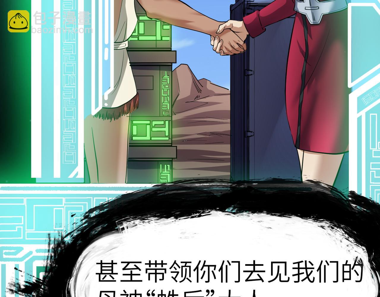 第46话 月隐派的真相97