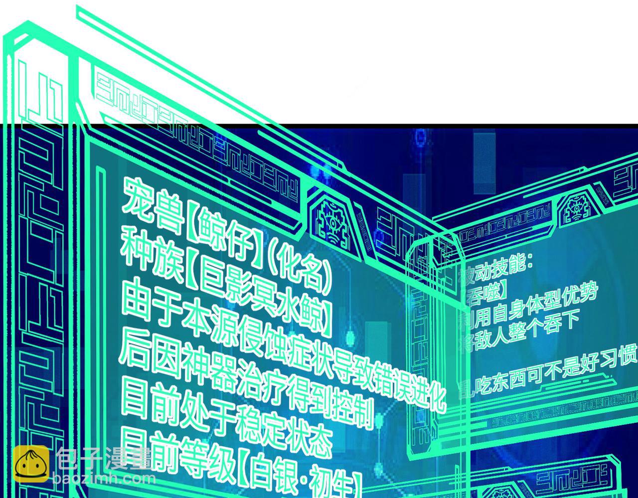 第48话 系统升级！136