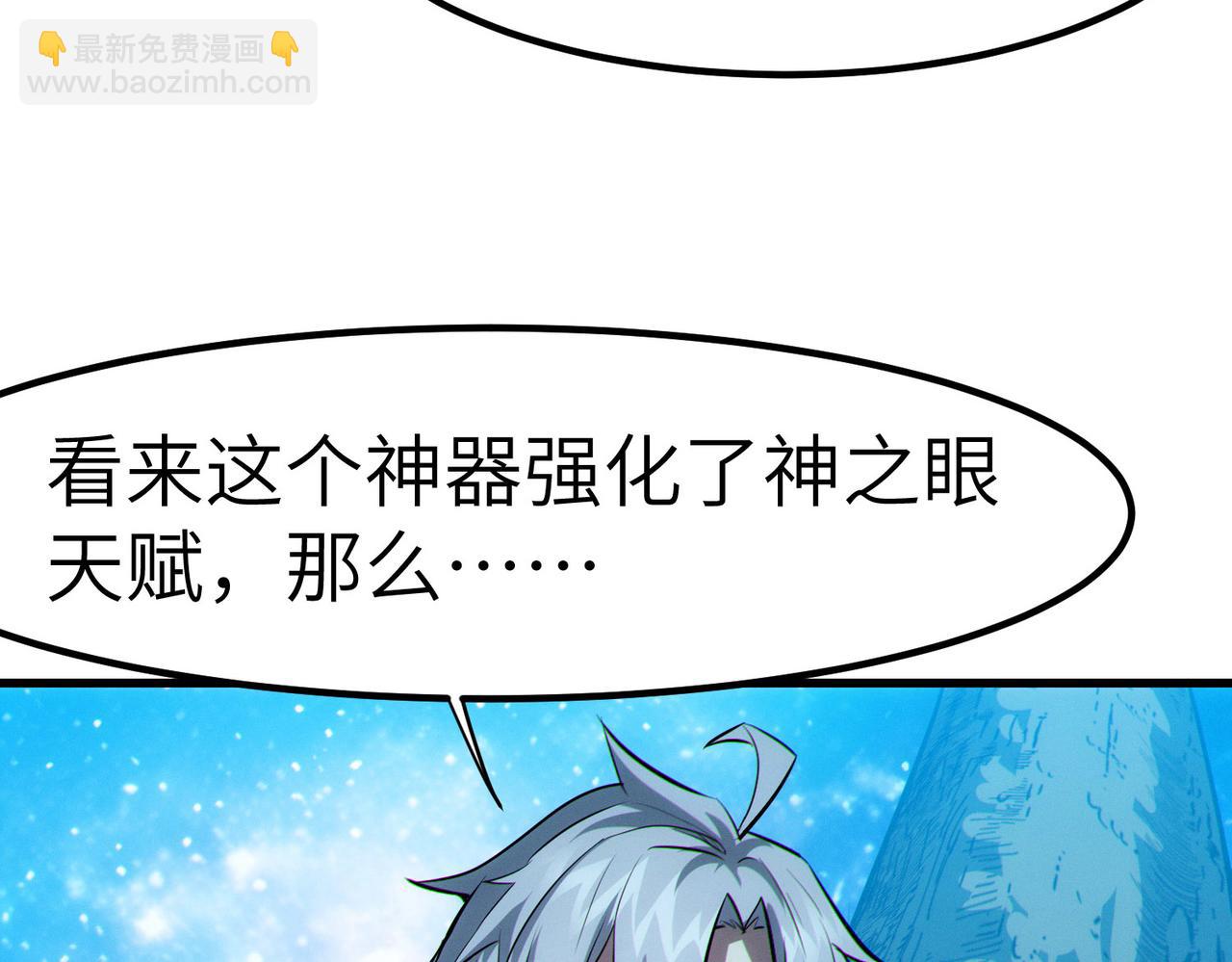 第48话 系统升级！140