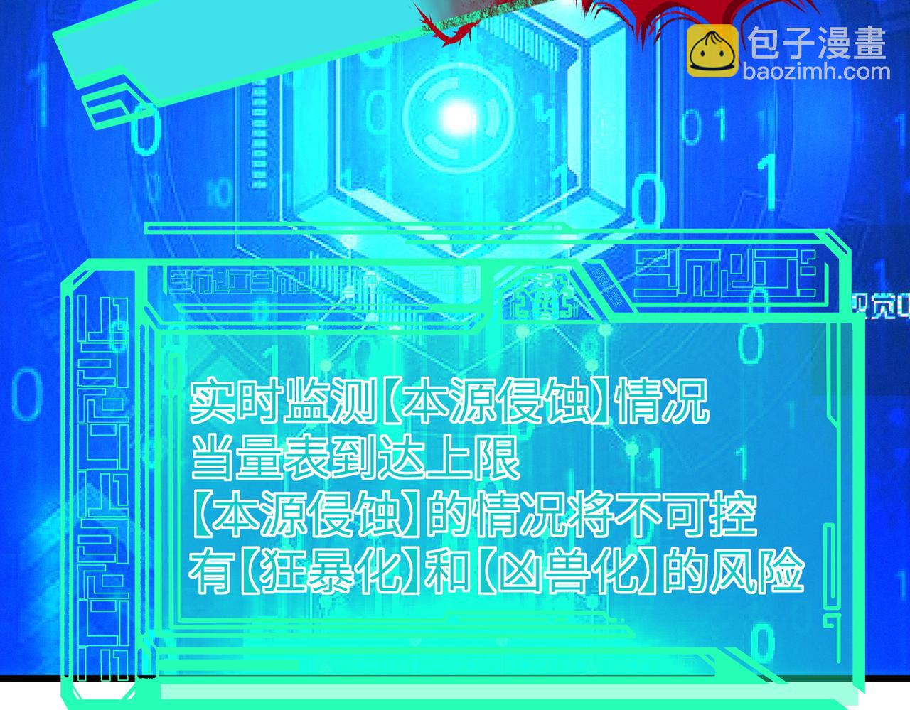 第48话 系统升级！160