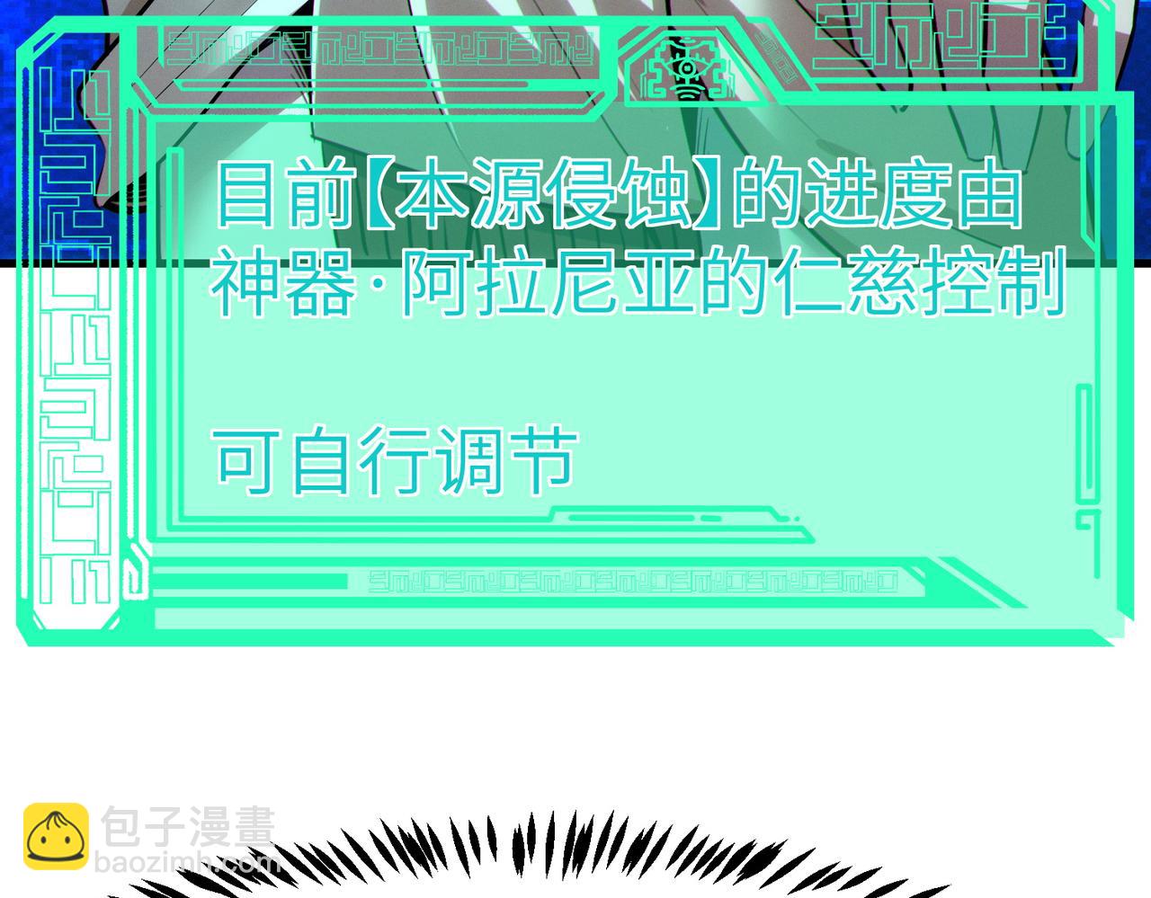 第48话 系统升级！164