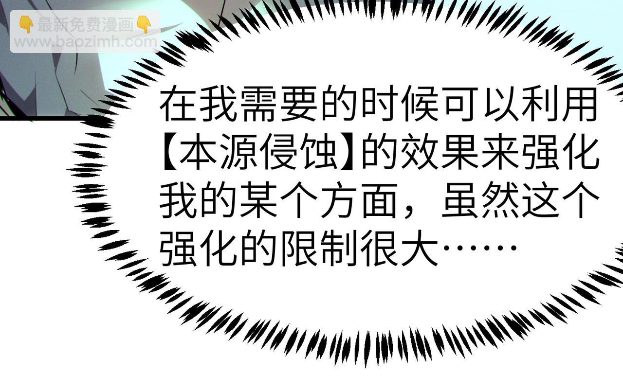 第48话 系统升级！167