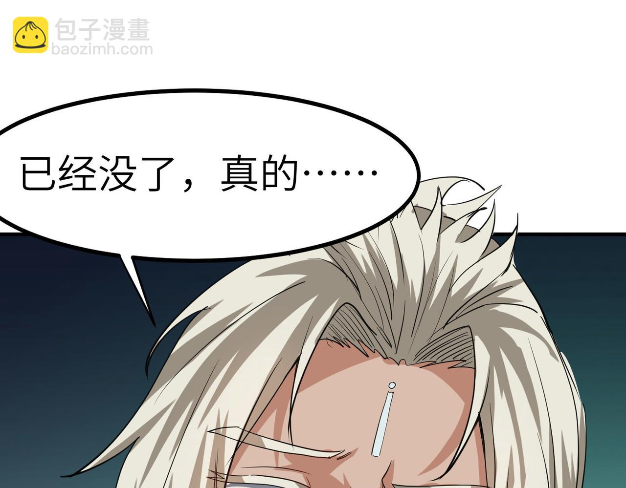 第48话 系统升级！17