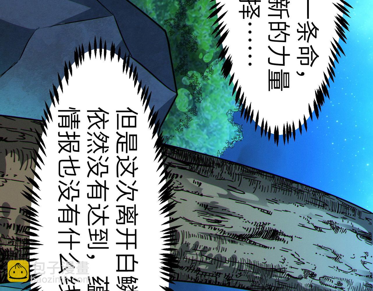 第48话 系统升级！172