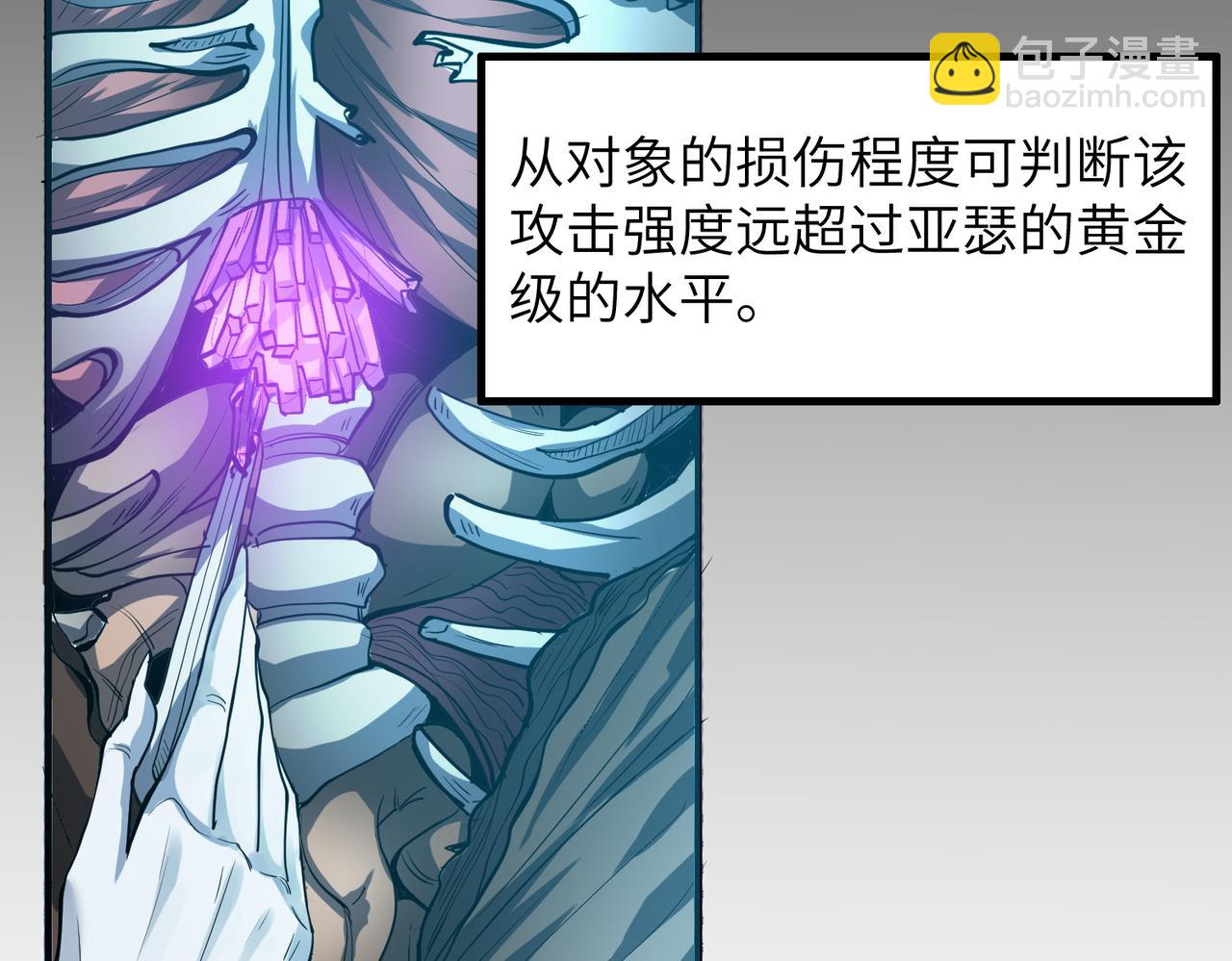第48话 系统升级！180