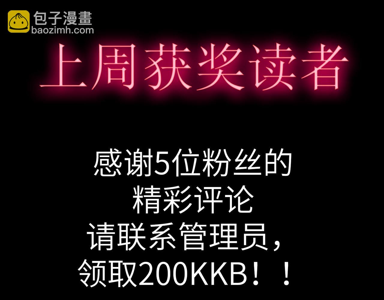 第48话 系统升级！191
