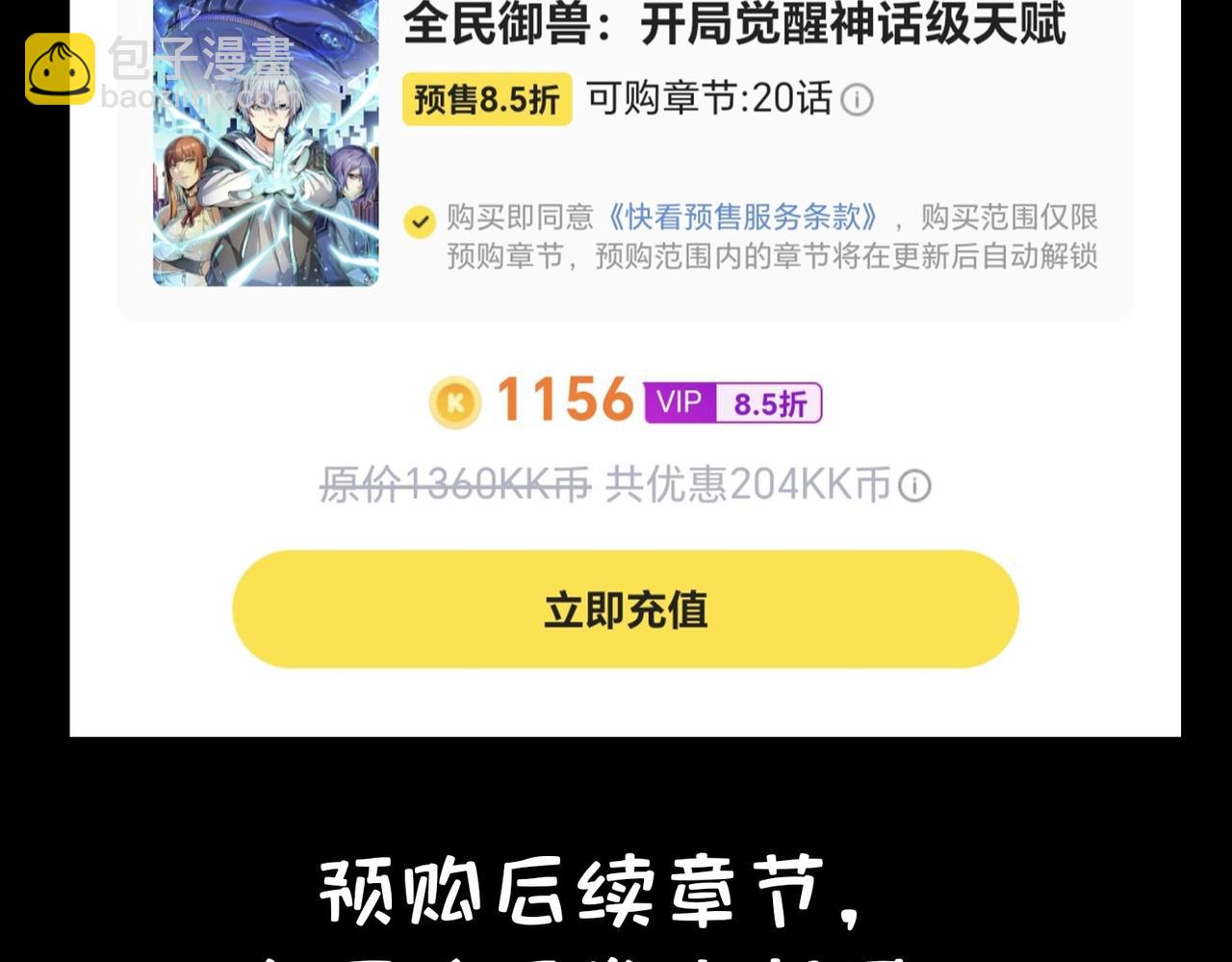 第48话 系统升级！196