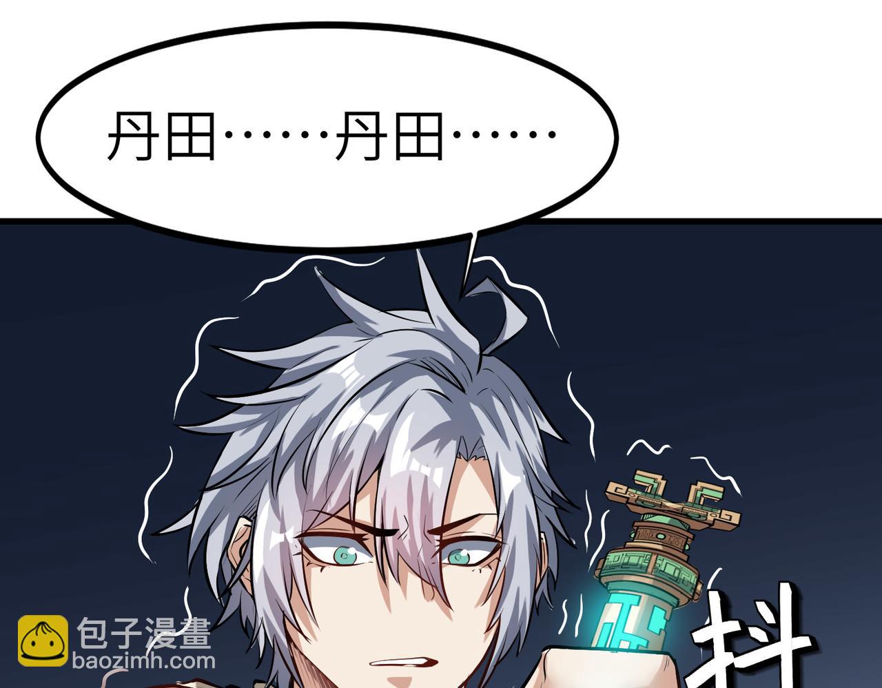 第48话 系统升级！31